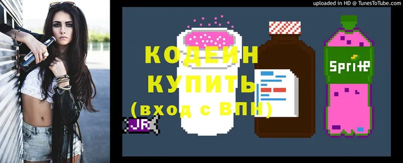 Кодеиновый сироп Lean Purple Drank  даркнет сайт  сайты даркнета как зайти  Серпухов 